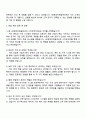 HD현대마린솔루션 스마트케어(보증) 직무 자기소개서 4페이지