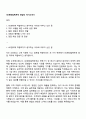 HD현대일렉트릭 영업직 자기소개서 1페이지