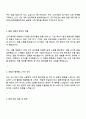 HD현대일렉트릭 영업직 자기소개서 3페이지