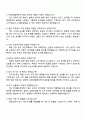 HD현대일렉트릭 영업직 자기소개서 4페이지