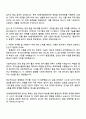 2025 HD현대일렉트릭 품질관리 자기소개서 자소서 및 면접질문답변 2페이지