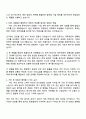 HD현대일렉트릭 재경직 자기소개서 3페이지