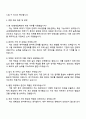 HD현대일렉트릭 재경직 자기소개서 4페이지