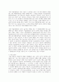 (유아교육기관운영관리) 1. 유치원과 어린이집의 학급(반) 편성 특성과 고려사항에 대해 비교하여 기술하시오. 4페이지