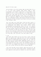(유아교육기관운영관리) 1. 유치원과 어린이집의 학급(반) 편성 특성과 고려사항에 대해 비교하여 기술하시오. 5페이지