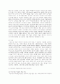 (유아교육기관운영관리) 1. 유치원과 어린이집의 학급(반) 편성 특성과 고려사항에 대해 비교하여 기술하시오. 6페이지