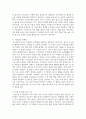 (유아교육기관운영관리) 1. 유치원과 어린이집의 학급(반) 편성 특성과 고려사항에 대해 비교하여 기술하시오. 8페이지
