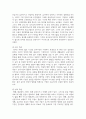(유아교육기관운영관리) 1. 유치원과 어린이집의 학급(반) 편성 특성과 고려사항에 대해 비교하여 기술하시오. 10페이지