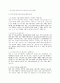 [삼성창원병원 간호사 면접 완벽 가이드] 성균관대학교 삼성창원병원 간호사 면접 실전 경험 기반 핵심 전략과 삼성창원병원 간호사 면접기출 60문항 정리 3페이지