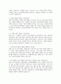[삼성창원병원 간호사 면접 완벽 가이드] 성균관대학교 삼성창원병원 간호사 면접 실전 경험 기반 핵심 전략과 삼성창원병원 간호사 면접기출 60문항 정리 4페이지