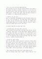 [삼성창원병원 간호사 면접 완벽 가이드] 성균관대학교 삼성창원병원 간호사 면접 실전 경험 기반 핵심 전략과 삼성창원병원 간호사 면접기출 60문항 정리 5페이지
