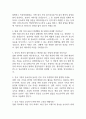 [삼성창원병원 간호사 면접 완벽 가이드] 성균관대학교 삼성창원병원 간호사 면접 실전 경험 기반 핵심 전략과 삼성창원병원 간호사 면접기출 60문항 정리 6페이지