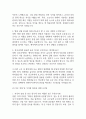 [삼성창원병원 간호사 면접 완벽 가이드] 성균관대학교 삼성창원병원 간호사 면접 실전 경험 기반 핵심 전략과 삼성창원병원 간호사 면접기출 60문항 정리 7페이지
