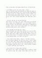 [삼성창원병원 간호사 면접 완벽 가이드] 성균관대학교 삼성창원병원 간호사 면접 실전 경험 기반 핵심 전략과 삼성창원병원 간호사 면접기출 60문항 정리 8페이지