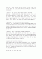 [삼성창원병원 간호사 면접 완벽 가이드] 성균관대학교 삼성창원병원 간호사 면접 실전 경험 기반 핵심 전략과 삼성창원병원 간호사 면접기출 60문항 정리 9페이지