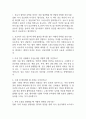 [삼성창원병원 간호사 면접 완벽 가이드] 성균관대학교 삼성창원병원 간호사 면접 실전 경험 기반 핵심 전략과 삼성창원병원 간호사 면접기출 60문항 정리 10페이지