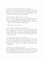 [삼성창원병원 간호사 면접 완벽 가이드] 성균관대학교 삼성창원병원 간호사 면접 실전 경험 기반 핵심 전략과 삼성창원병원 간호사 면접기출 60문항 정리 14페이지