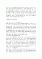 [삼성창원병원 간호사 면접 완벽 가이드] 성균관대학교 삼성창원병원 간호사 면접 실전 경험 기반 핵심 전략과 삼성창원병원 간호사 면접기출 60문항 정리 18페이지