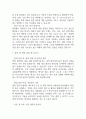[삼성창원병원 간호사 면접 완벽 가이드] 성균관대학교 삼성창원병원 간호사 면접 실전 경험 기반 핵심 전략과 삼성창원병원 간호사 면접기출 60문항 정리 19페이지