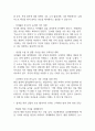[삼성창원병원 간호사 면접 완벽 가이드] 성균관대학교 삼성창원병원 간호사 면접 실전 경험 기반 핵심 전략과 삼성창원병원 간호사 면접기출 60문항 정리 21페이지