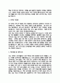 (보건직 공무원 자기소개서) 보건직 공무원 합격 자소서 4페이지