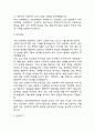연세대학교 간호대학원 학업계획서 - 연세대학교 간호대학원 최종합격 학업계획서 (연세대 간호대학원 학업계획서 BEST 예문) 3페이지