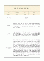 만3세 부모상담일지,관찰일지,발달평가 1년분량 - 관찰일지와 연계된 부모상담일지 (놀이확장 지원사례 포함) 6페이지