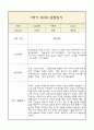 만3세 부모상담일지,관찰일지,발달평가 1년분량 - 관찰일지와 연계된 부모상담일지 (놀이확장 지원사례 포함) 10페이지