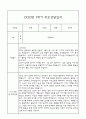 만3세 부모상담일지,관찰일지,발달평가 1년분량 - 관찰일지와 연계된 부모상담일지 (놀이확장 지원사례 포함) 12페이지