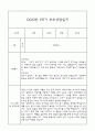 만3세 부모상담일지,관찰일지,발달평가 1년분량 - 관찰일지와 연계된 부모상담일지 (놀이확장 지원사례 포함) 18페이지