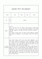 만3세 부모상담일지,관찰일지,발달평가 1년분량 - 관찰일지와 연계된 부모상담일지 (놀이확장 지원사례 포함) 20페이지