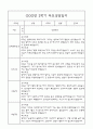 만3세 부모상담일지,관찰일지,발달평가 1년분량 - 관찰일지와 연계된 부모상담일지 (놀이확장 지원사례 포함) 33페이지