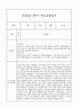 만3세 부모상담일지,관찰일지,발달평가 1년분량 - 관찰일지와 연계된 부모상담일지 (놀이확장 지원사례 포함) 34페이지