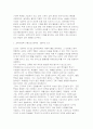 교육사회학 2025년 2학기 중간과제) 교육문제를 직간접적으로 다룬 영화나 드라마를 한편 자유롭게 선택하십시오. 선택한 작품 속에서 교육 현실이나 불평등을 잘 보여주는 장면 또는 인물의 이야기를 구체적으로 서술하십시오. 그 후, 교재 2장 교육사회학 이론)과 5장(교육평등과 사회평등)에서 배운 이론적 개념들을 자유롭게 활용하여 해당 내용을 다각적으로 분석하고 5페이지