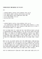 HD현대인프라코어 제품시험(엔진) 직무 자기소개서 1페이지