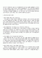 2025 HD현대인프라코어 품질(엔진) 자기소개서 지원서와 면접자료 4페이지