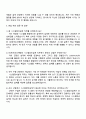 2025 HD한국조선해양 시스템장비설계 자기소개서 지원서 4페이지