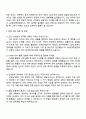 2025 HD현대중공업 [대졸신입] 조선_상세설계 자기소개서 자소서 및 면접질문답변 4페이지
