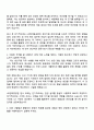 HD현대중공업 2025년 하반기 대졸신입[조선-생산지원] 자기소개서 지원서와 면접자료 2페이지