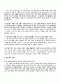 HD현대중공업 2025년 하반기 대졸신입[조선-생산지원] 자기소개서 지원서와 면접자료 3페이지
