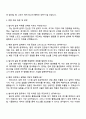 2025 HD현대중공업 [대졸신입] 해양에너지_발사체설계 자기소개서 자소서 및 면접질문 4페이지