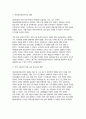 여성복지론 2025년 중간과제물) 내가(혹은 내 가족이) 겪은 성불평등 및 성차별 경험에 대해 이야기해 봅시다. [1] 성불평등 및 성차별과 관련한 개인적인 경험 [2] 그 당시 그러한 경험을 하면서 공적 지원을 받거나 활용 [3] 성평등한 사회가 되기 위해, 구체적으로 어떤 부분의 개선이 필요 [4] 이번 중간과제물을 수행하면서 들었던 생각이나 소회 4페이지