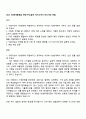 2025 HD현대중공업 엔진기계_설계 자기소개서 자소서와 면접 1페이지