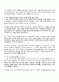 2025 HD현대중공업 [엔진기계_생산관리] 자기소개서 지원서와 면접자료 3페이지