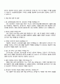 2025 HD현대중공업 [엔진기계_생산관리] 자기소개서 지원서와 면접자료 4페이지