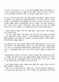 HD현대중공업 2025하반기 대졸신입 [경영_안전] 자기소개서 2페이지