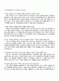 HD현대중공업 2025하반기 대졸신입 [경영_안전] 자기소개서 4페이지