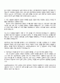 2025 HD현대삼호 설계직 자기소개서 지원서 3페이지