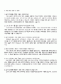 2025 HD현대삼호 설계직 자기소개서 지원서 4페이지