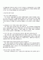 2025 HD현대삼호 ICT.DT 자기소개서 자소서 및 면접질문 4페이지